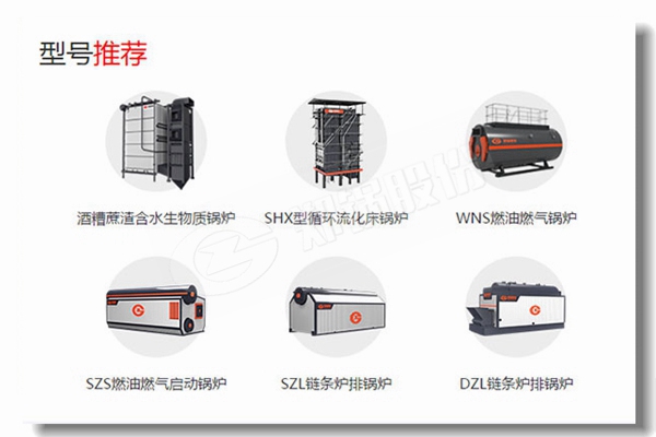 價(jià)格具有競爭力的臥式蒸汽鍋爐